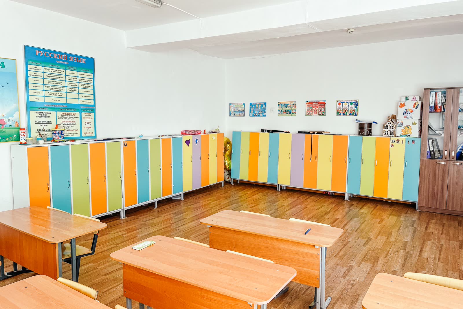 Бастауыш сынып кабинеті